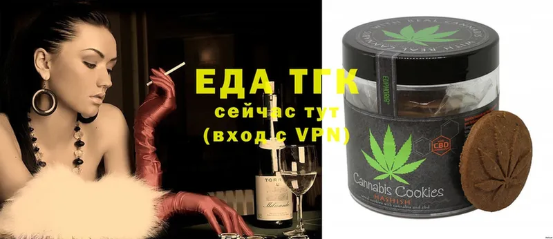 Еда ТГК конопля  hydra сайт  Мыски 