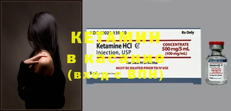 где купить наркотик  Мыски  Кетамин ketamine 