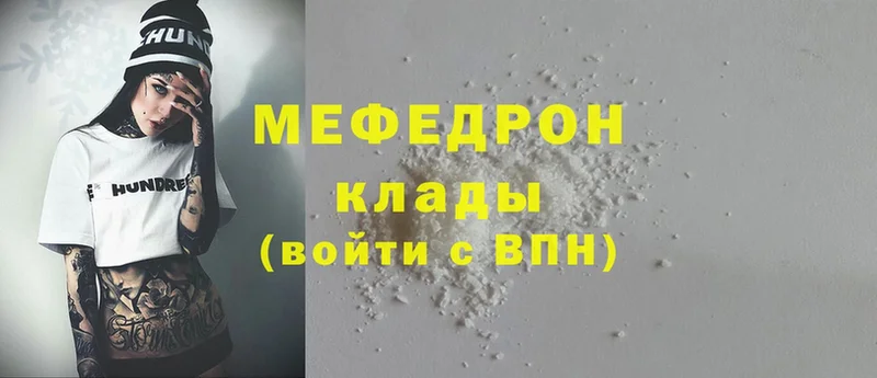 МЕФ mephedrone  Мыски 